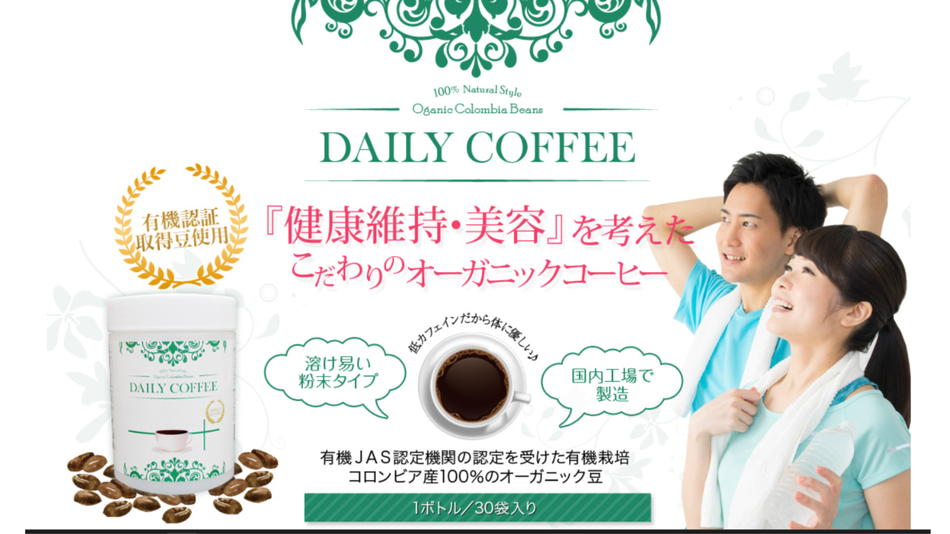 ドクターコーヒー リニューアル
