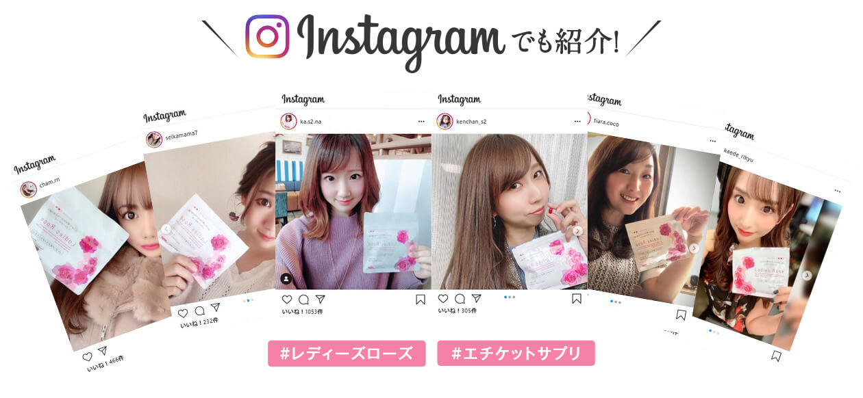 SNSでの評判