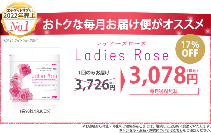 特別オファー