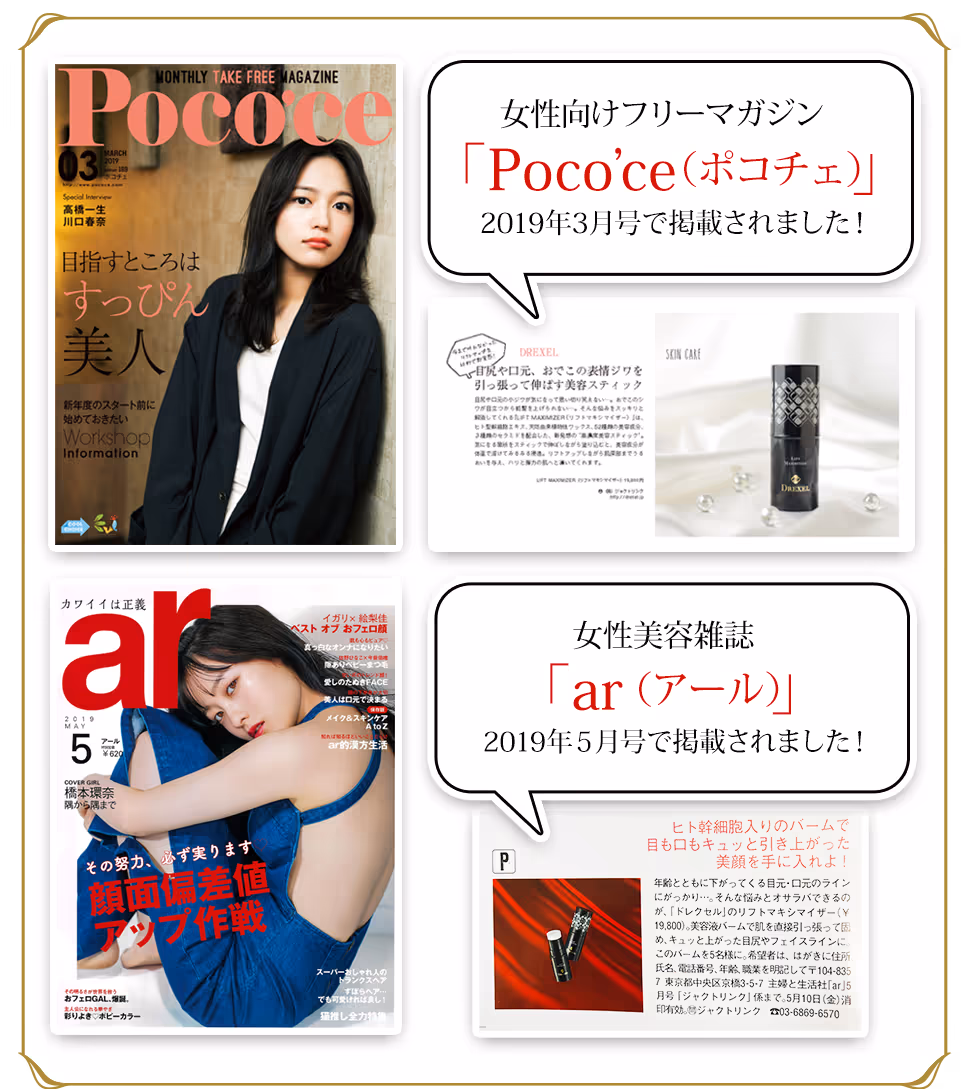 シワへのアプローチ
