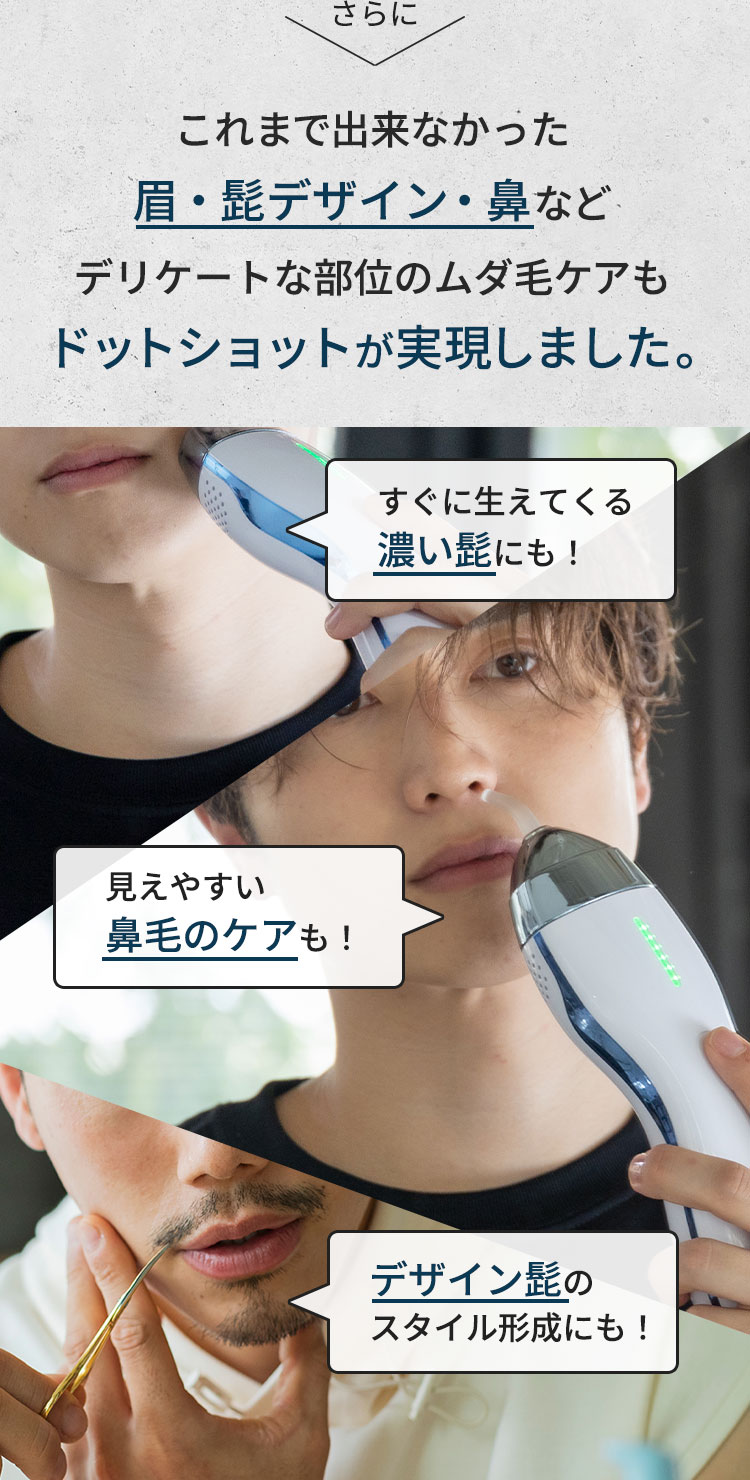dot shot 使用イメージ