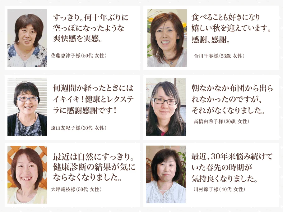 レクステラ ボイス