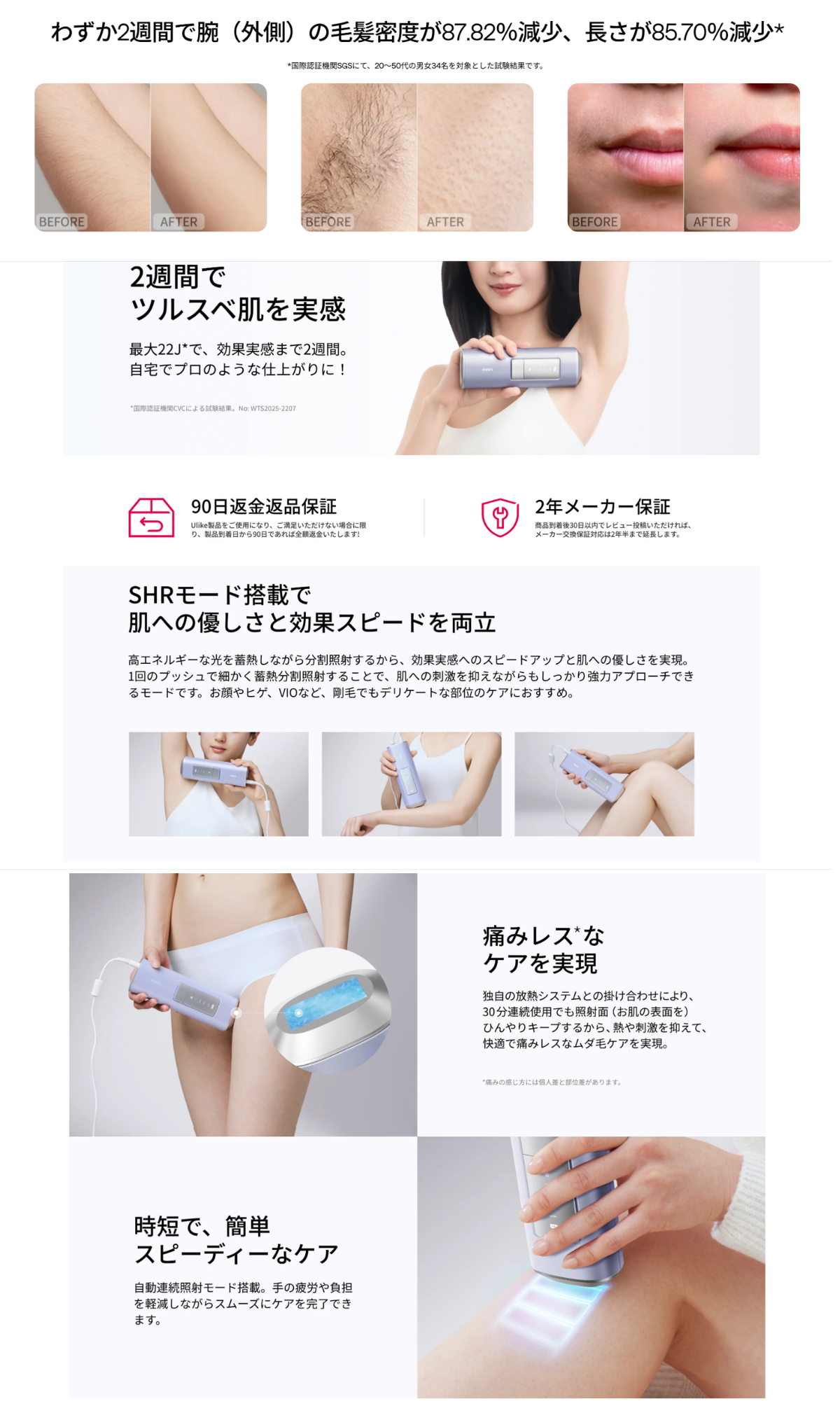 Ulike AirPro S 本体画像