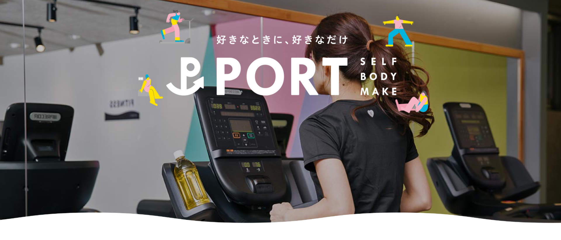 PORTセルフボディメイク イメージ